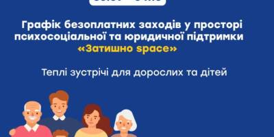 Простір «Затишно space» запрошує на події з 30 вересня по 4 жовтня!