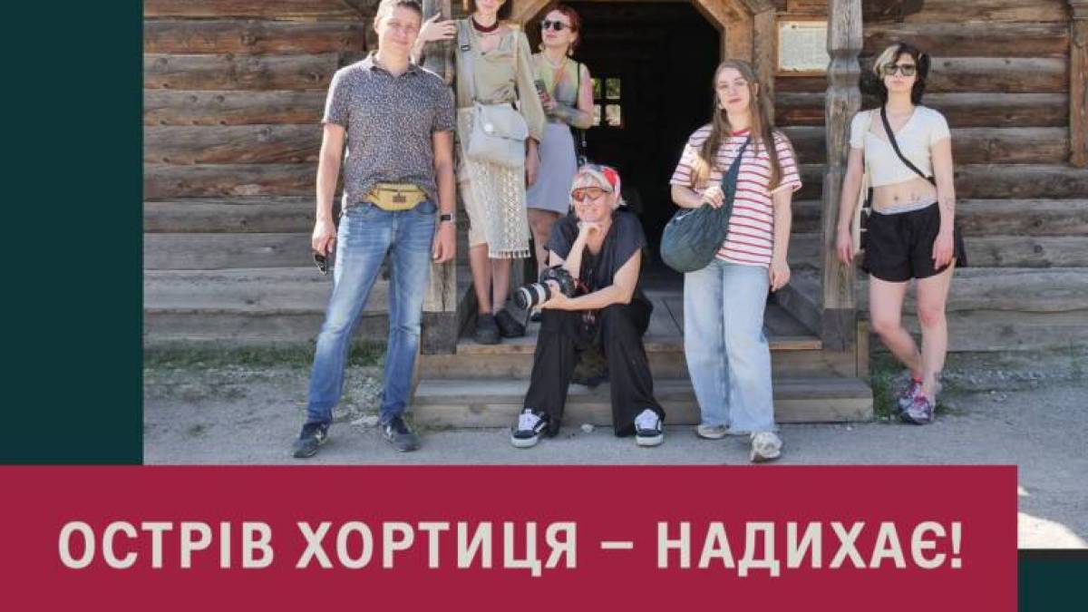 Національний заповідник «Хортиця» відвідали українські мисткині