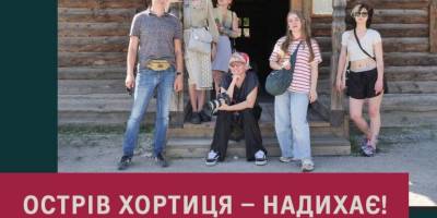 Національний заповідник «Хортиця» відвідали українські мисткині