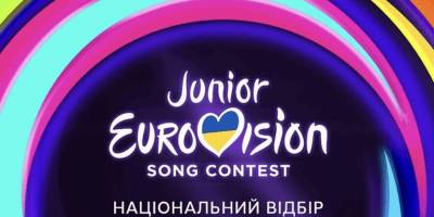 Відомий список фіналістів Нацвідбору на “Дитяче Євробачення-2025”
