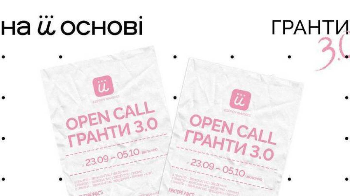 Запорізькі музиканти, тримайте грант на запис і промоцію!