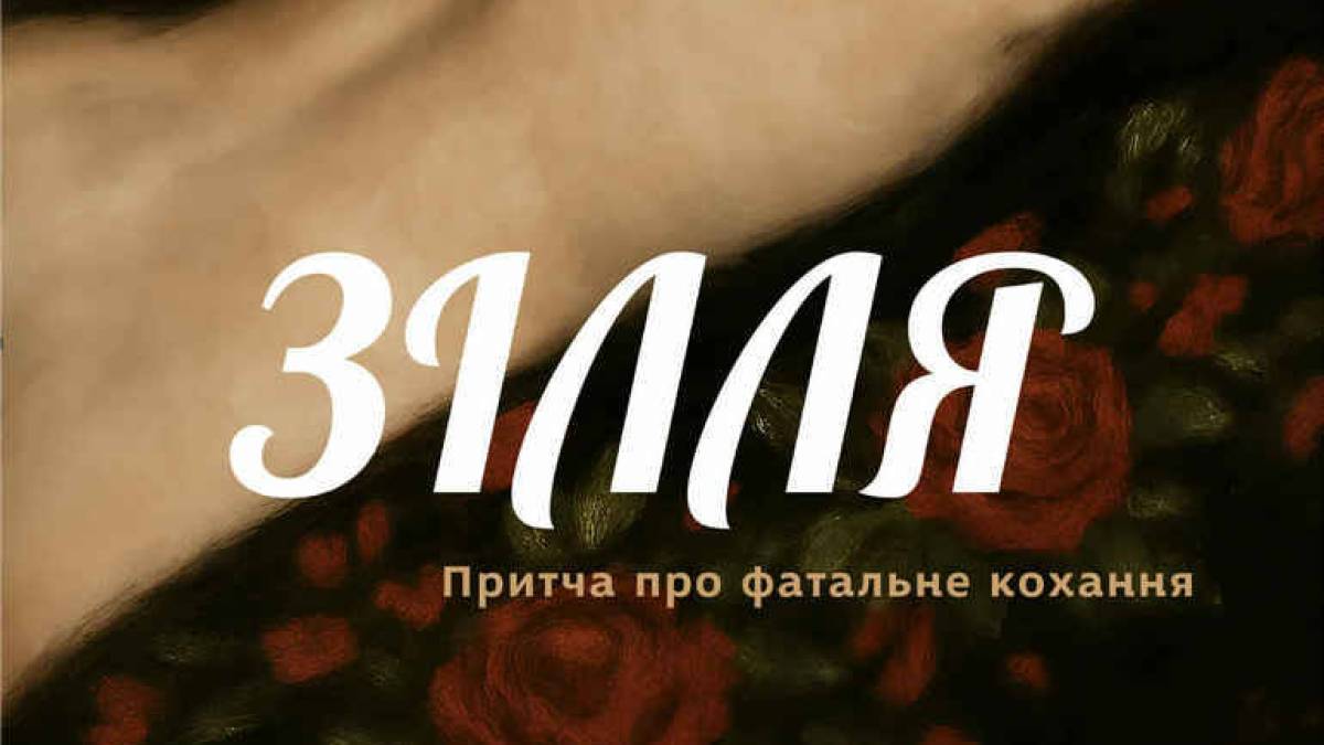 У Запоріжжі завирують фатальні пристрасті з хіп-хопом