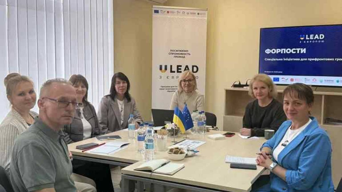Запорізькі громади долучилися до проєкту “Форпости” від “U-LEAD з Європою”