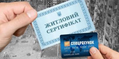 Запоріжжя: дистанційне обстеження зруйнованого житла