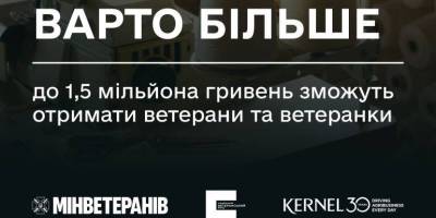 До уваги ветеранів: нова грантова програма “Варто більше”