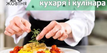 20 жовтня – Міжнародний день кухарів та кулінарів