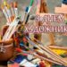 25 жовтня – Міжнародний день художника