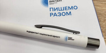 Радіодиктант національної єдності-2025: назва тексту – “Треба жити!”