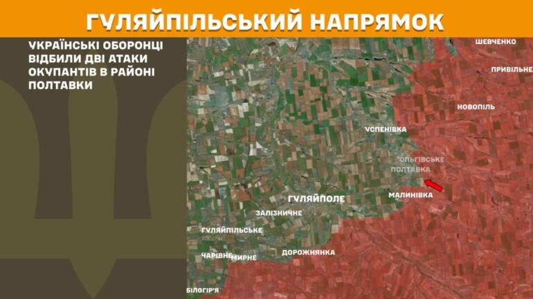 На Гуляйпільському напрямку наші захисники відбили дві атаки окупантів