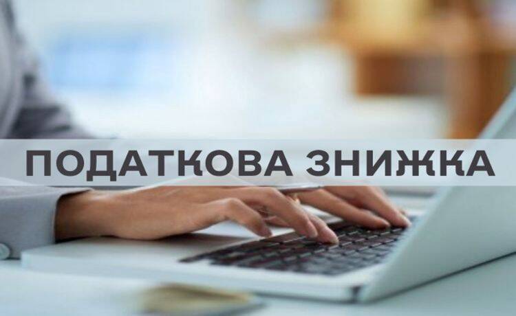 Запоріжці отримали майже сім мільйонів гривень податкової знижки