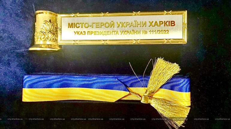 Володимир Зеленський присвоїв почесну відзнаку «Місто-герой України» 16-ти містам