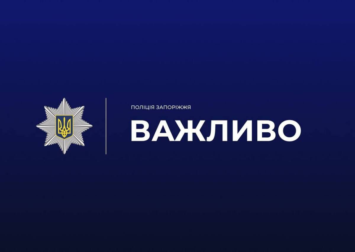 6 жовтня, у період з 14:10 до 14:30 на території Кушугумськоїі будуть проведені роботи зі знищення боєприпасів