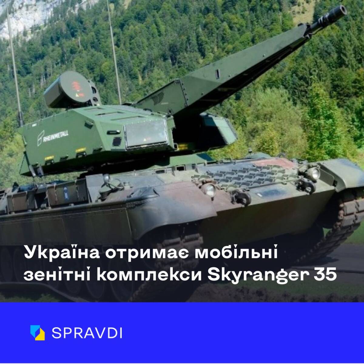 Концерн Rheinmetall передасть Україні додаткові системи ППО Skyranger 35