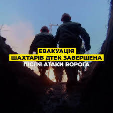 З атакованої росіянами шахти на Дніпропетровщині підняли всіх гірників