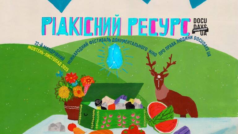 На запоріжців чекає «Рідкісний ресурс» від Docudays UA