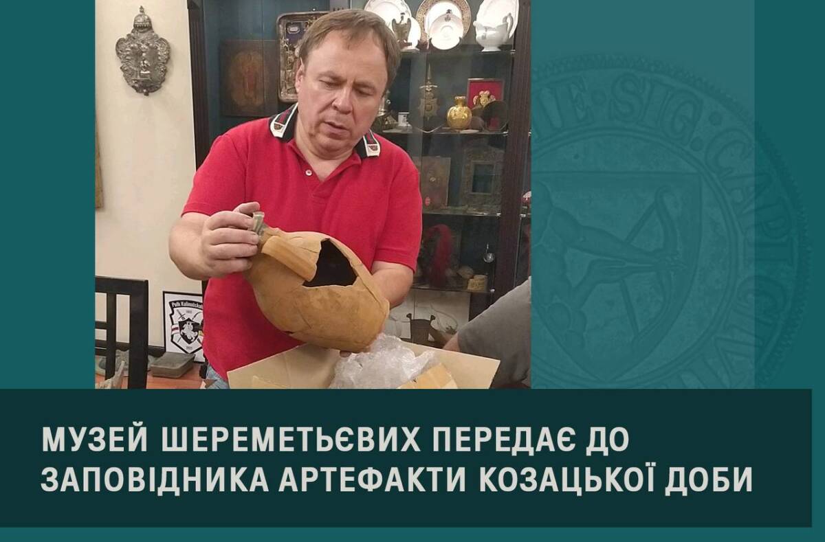 Приватний музей передасть Національному заповіднику «Хортиця» понад 1000 козацьких артефактів