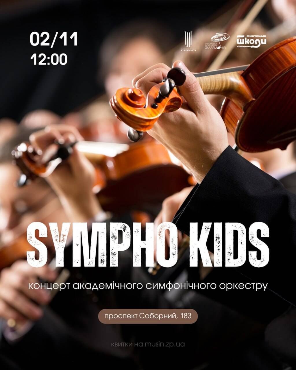 Оркестр SYMPHO KIDS зіграє Jesus Christ superstar – разом із симфонічний оркестром