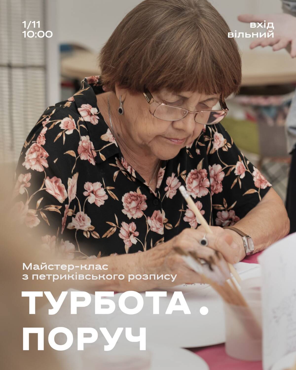 Помалювати запрошують старше покоління запоріжців