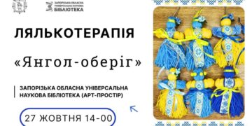 Благодійники пропонують разом зробити ляльку «Янгол-оберіг»