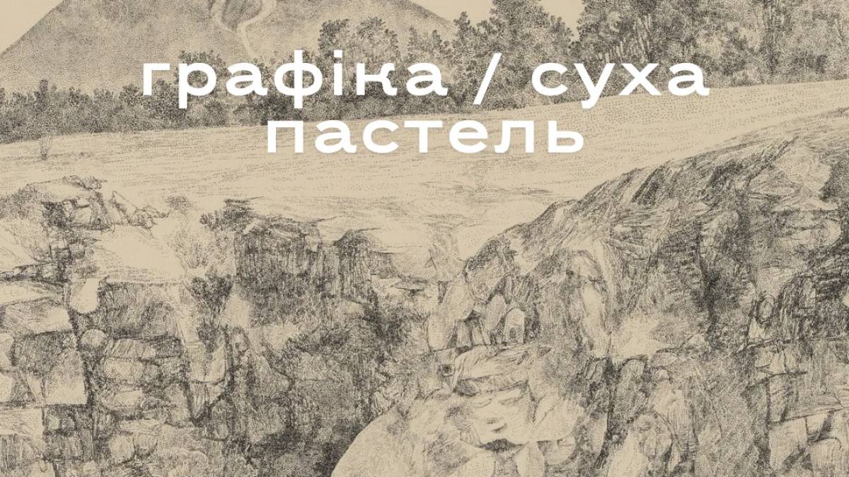 На фінальний майстер-клас запрошує проєкт «Хортиця крізь віки… та війну»