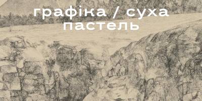 На фінальний майстер-клас запрошує проєкт «Хортиця крізь віки… та війну»