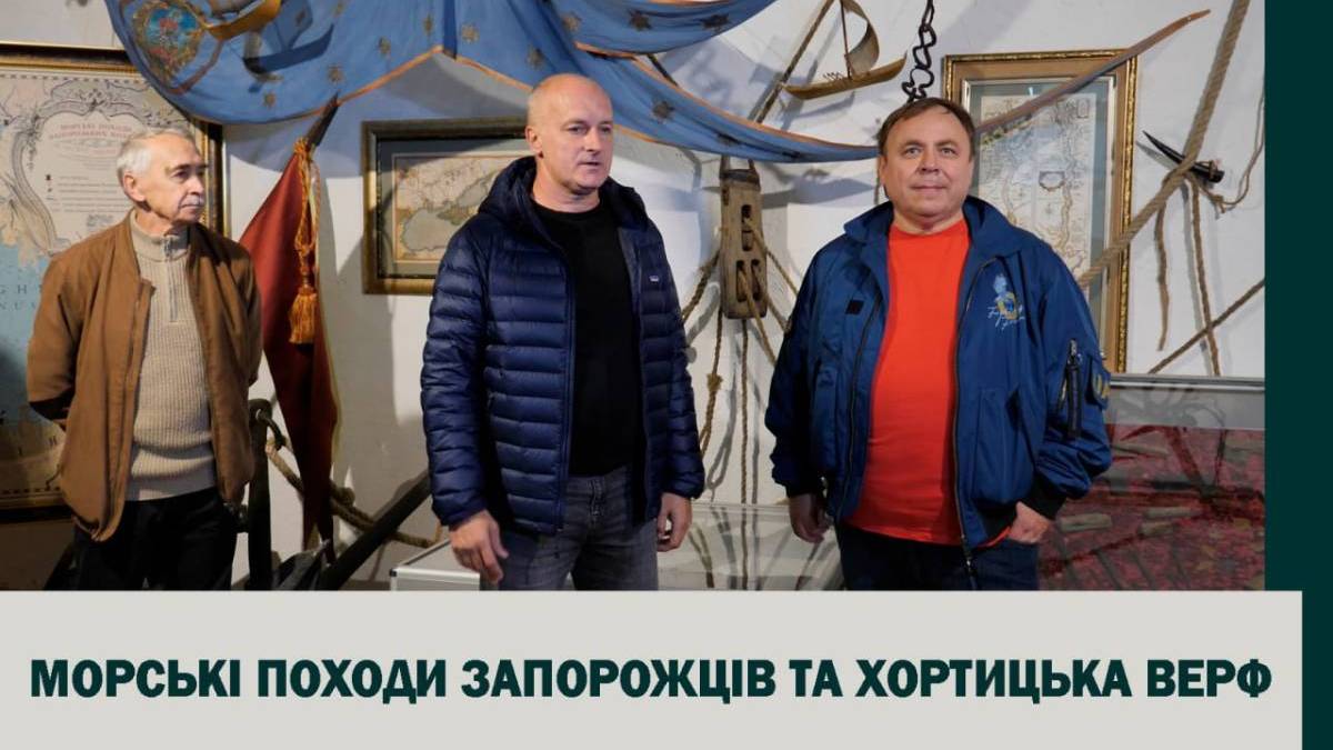 Морські походи запорожців та хортицька верф