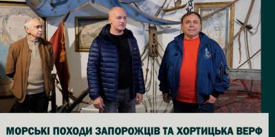 Морські походи запорожців та хортицька верф