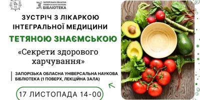 Дієта – на добре чи на недобре, та якою вона має бути: лекція для запоріжців