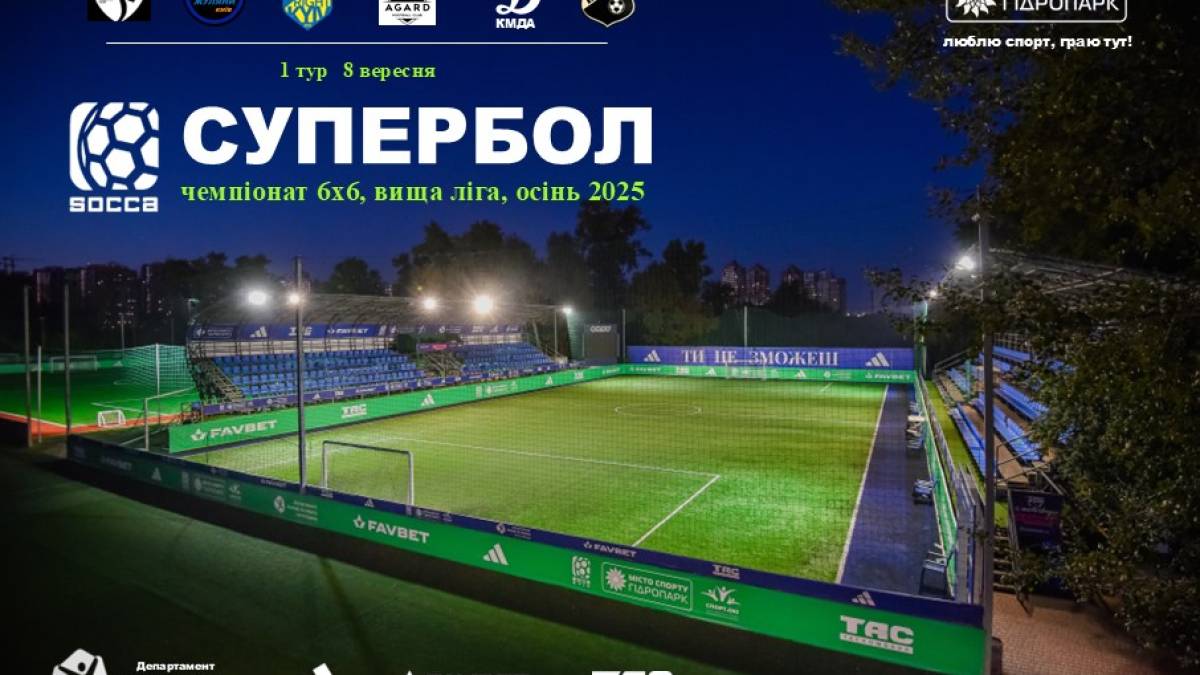 Програма ТК «Суспільне Запоріжжя» на понеділок, 10 листопада