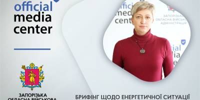 АТ «Запоріжжяобленерго» пояснило, від чого залежить тривалість відключень