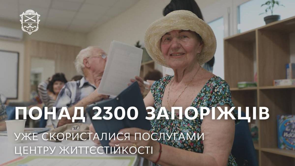 У Центрі життєстійкості — нові сімейні програми