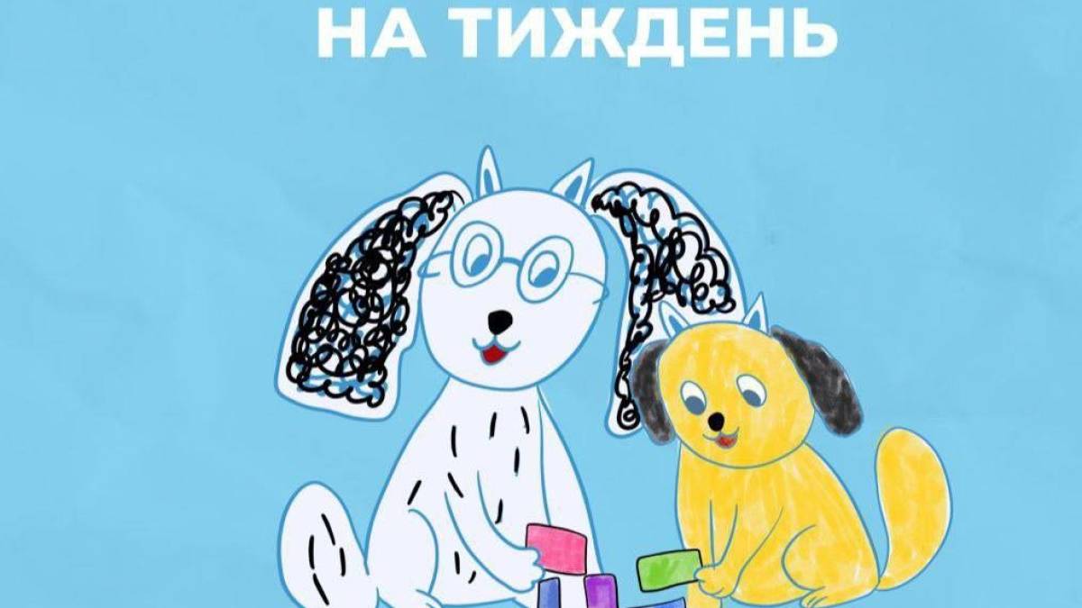 У Запоріжжі дітей запрошують на безкоштовні арт-терапевтичні заняття