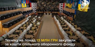 Обладнання на понад 13 мільйонів гривень