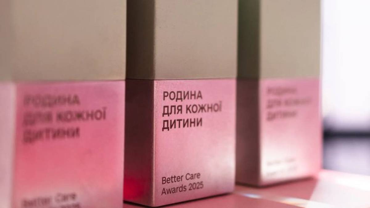 «Родина для кожної дитини. Better Care Awards» — відбулася перша церемонія вручення національної відзнаки