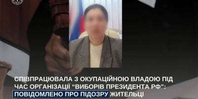 Жительці Приморська заочно оголосили підозру за співпрацю з окупантами