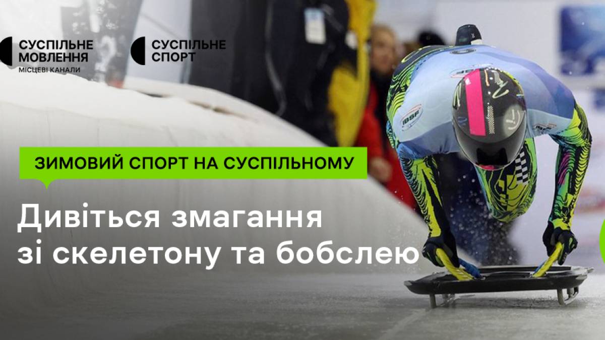 Програма ТК «Суспільне Запоріжжя» на суботу, 22 листопада