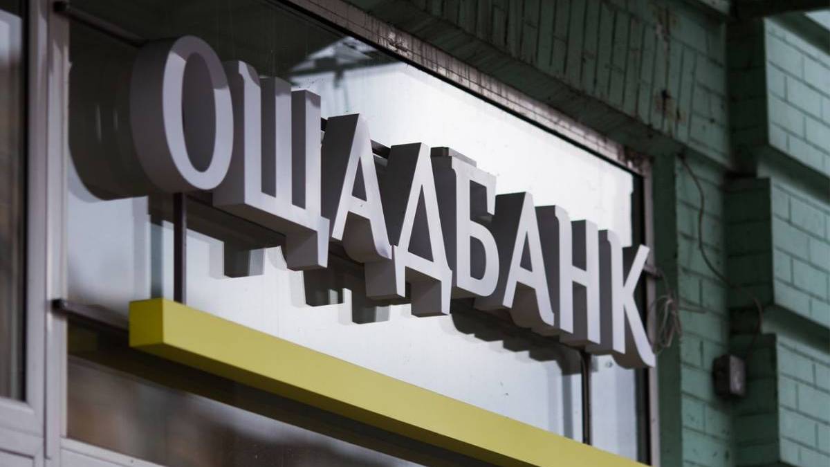 Ощадбанк продовжив термін дії платіжних карток до 30 червня 2026 року