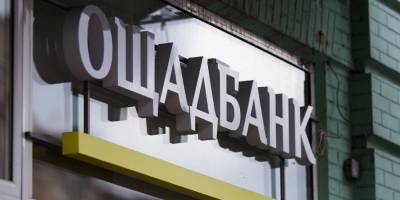 Ощадбанк продовжив термін дії платіжних карток до 30 червня 2026 року
