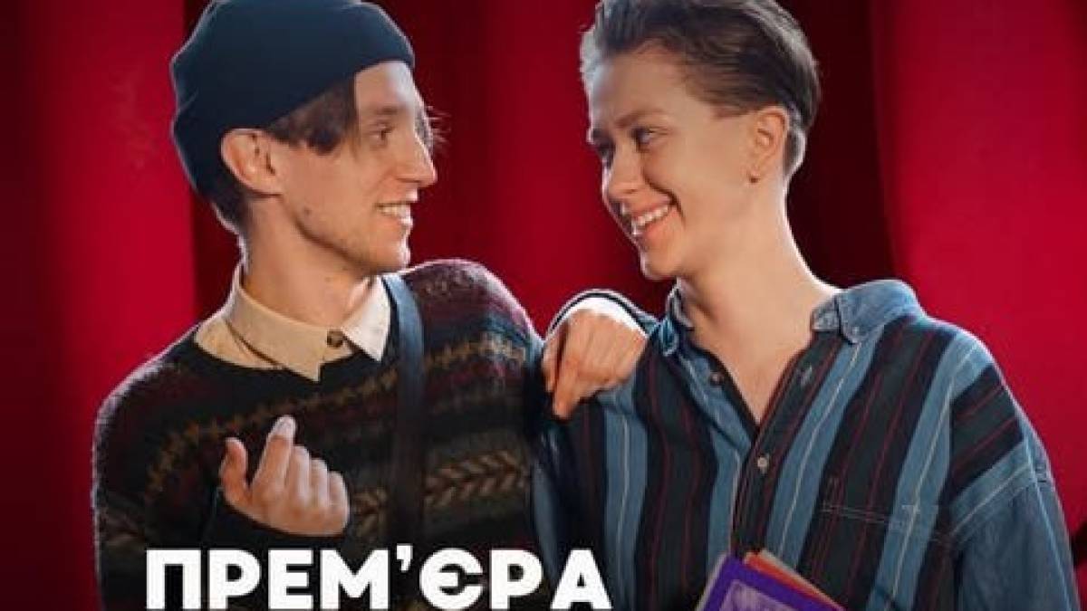 У Запоріжжі підлітки зняли фільм про першу любов і запрошують на його прем’єру
