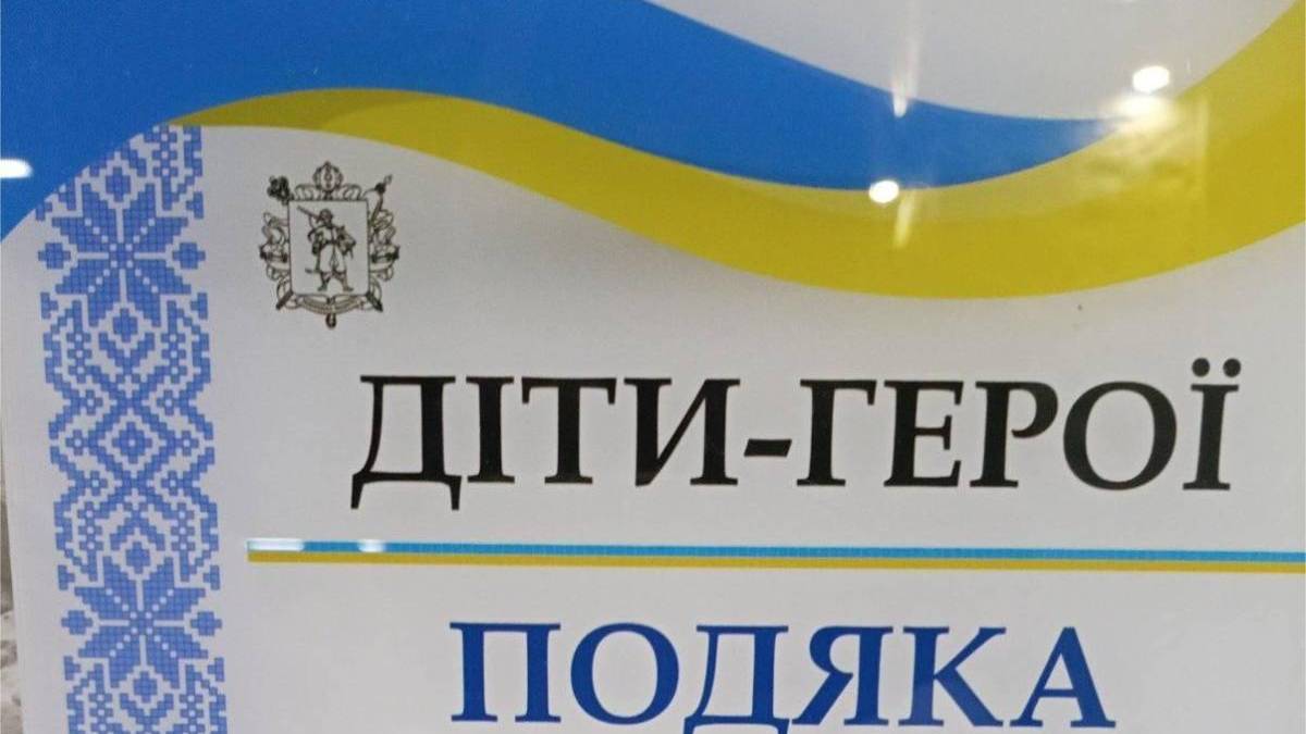 Юні волонтерки з Запоріжжя отримали відзнаки “Діти-герої”