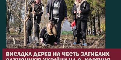 Відбулася висадка більше як 200 саджанців дерев на честь загиблих захисників України