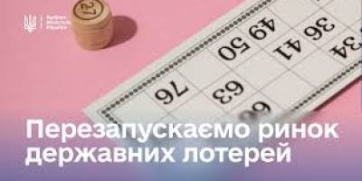 Кабмін перезапускає ринок державних лотерей — уперше за понад 12 років