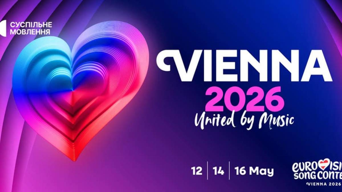 «Євробачення-2025»: Суспільне оголосило лонглист Нацвідбору-2026 — хто у довгому списку