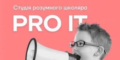 Фінансова грамотність та IT Step: заходи в «Потрібному хабі» для дітей