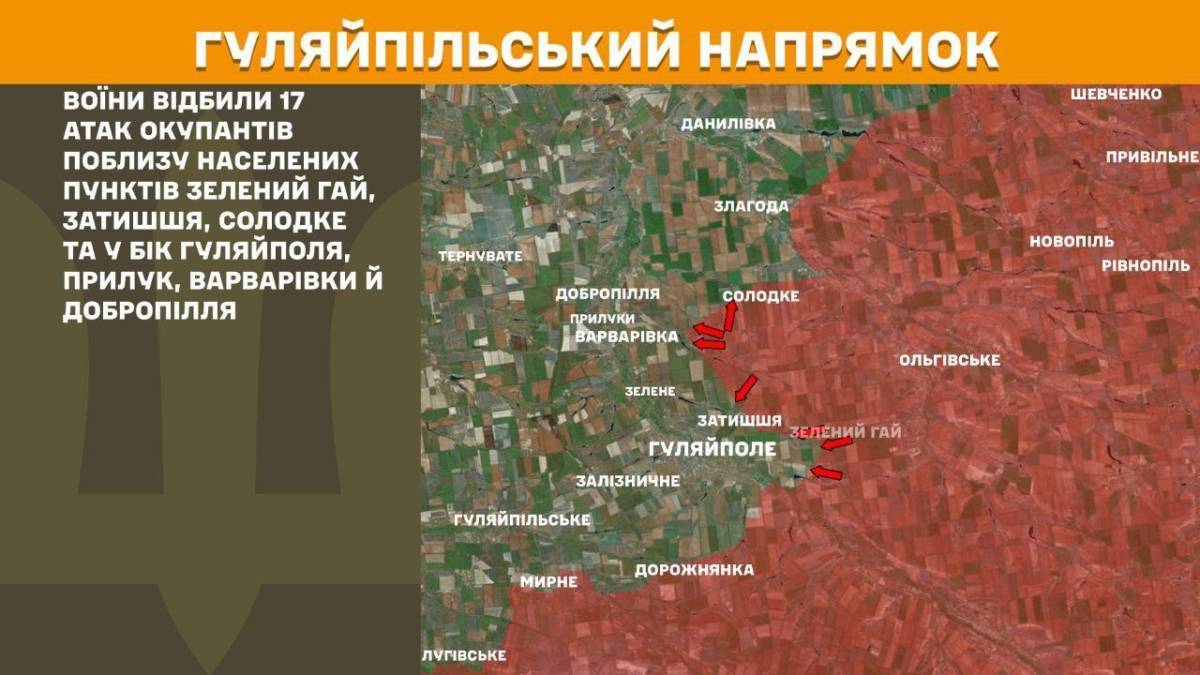 На Гуляйпільському напрямку українські воїни відбили 17 атак окупантів