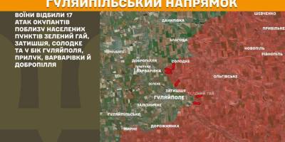 На Гуляйпільському напрямку українські воїни відбили 17 атак окупантів