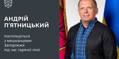 Андрій П’ятницький відповість на запитання запоріжців