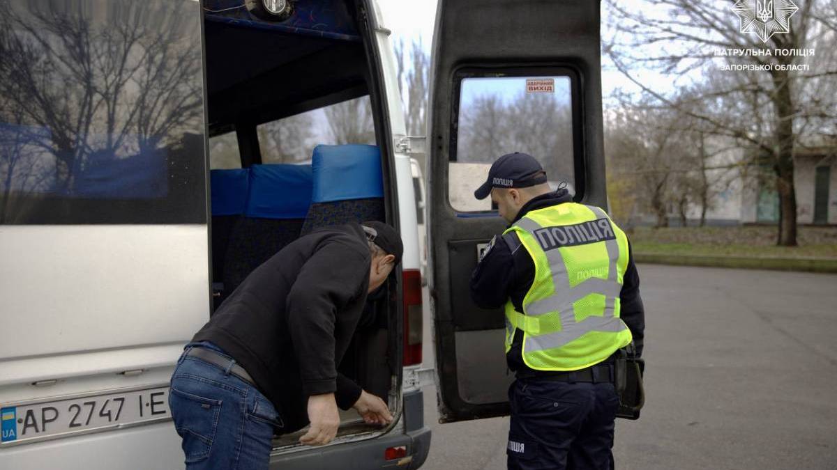 У Запоріжжі поліцейські перевіряють громадський транспорт