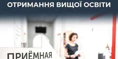 Міністерство науки і вищої освіти рф пропонує заборонити університетам набирати студентів