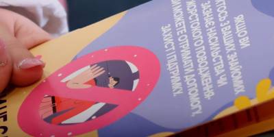 У Запоріжжі стартувала акція «16 днів проти насильства»